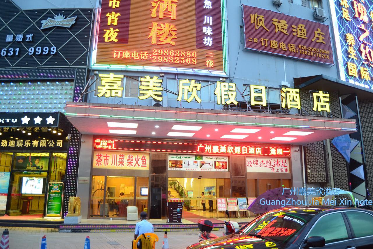 嘉美欣假日酒店广州白云机场嘉禾店 外观 照片